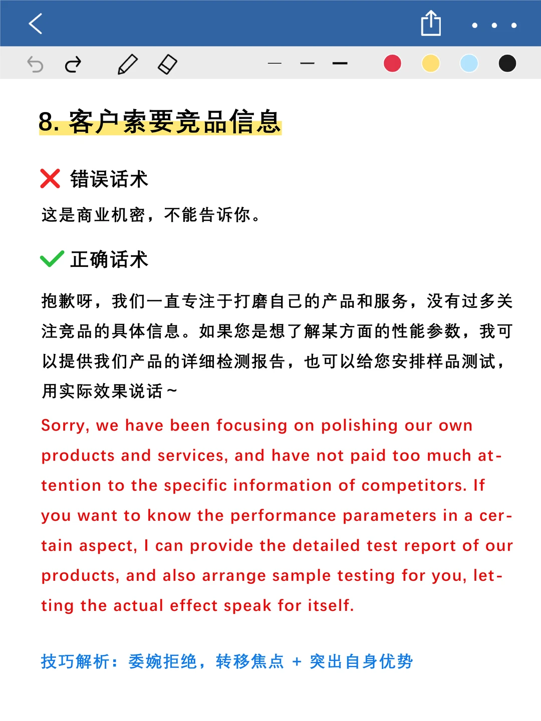 能谈下大单的外贸人！都很懂哄客户！！