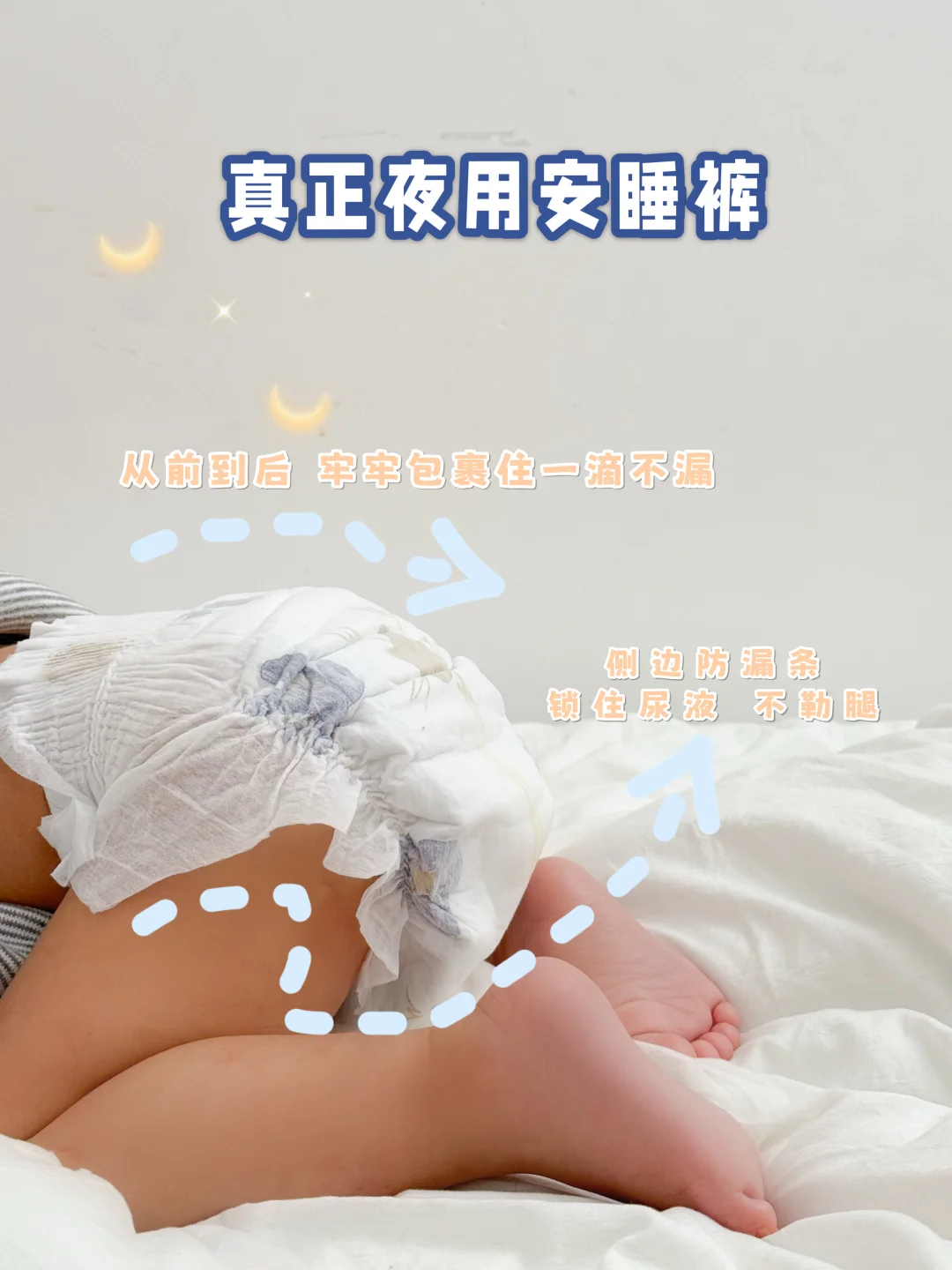 轻松扛住整晚汹涌尿量!夜用拉拉裤锁定ta