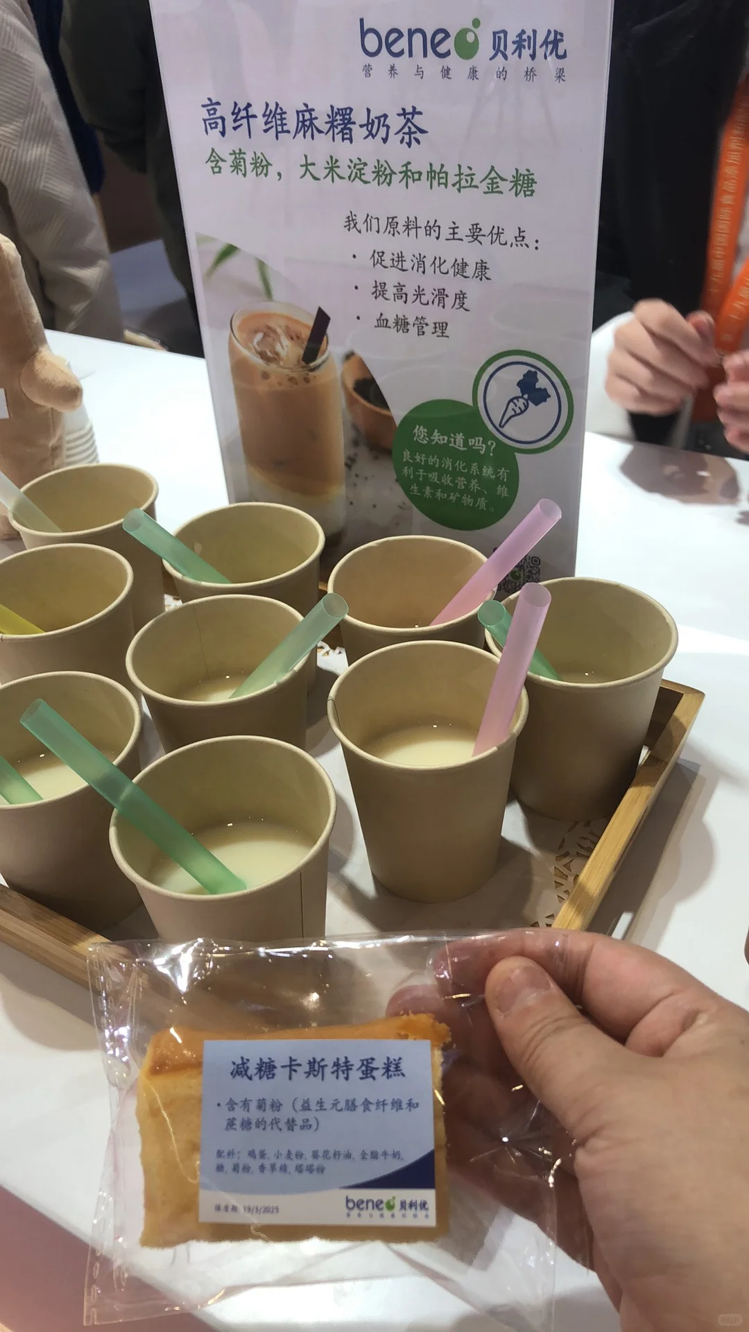 FIC食品添加剂和配料展(2025年)，Day 2