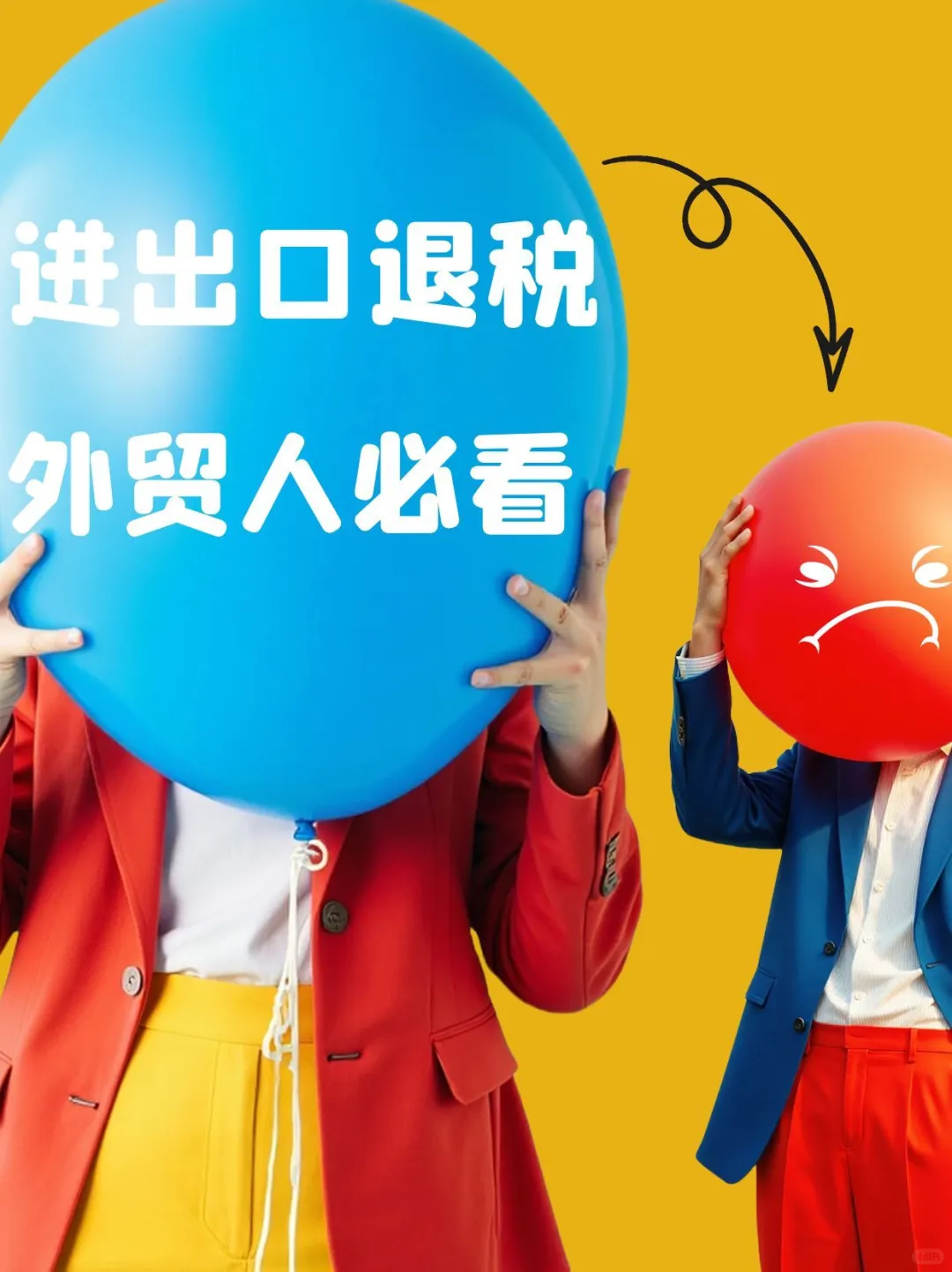 佛山外贸人必看！进出口退税新手也能看懂