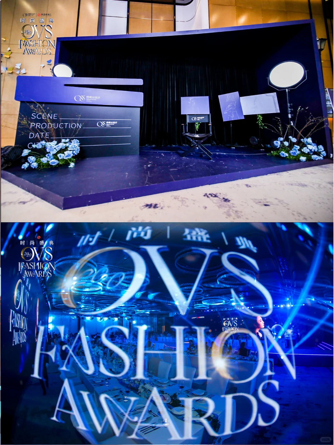 北京年会策划｜2020·OVS年终时尚盛典