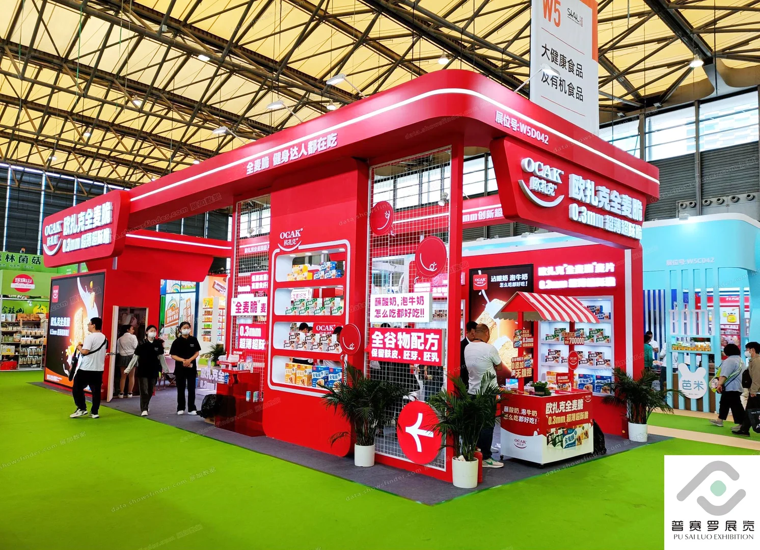 中国国际食品和饮料展（上海）