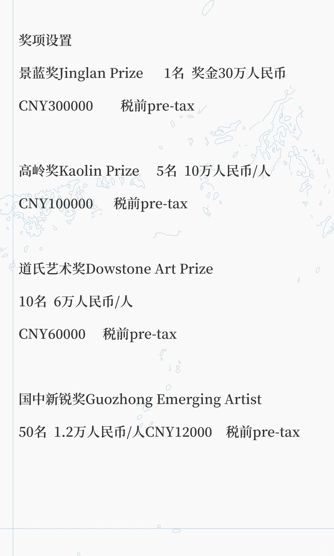 “瓷的未来”2026陶瓷艺术双年展火热征集中