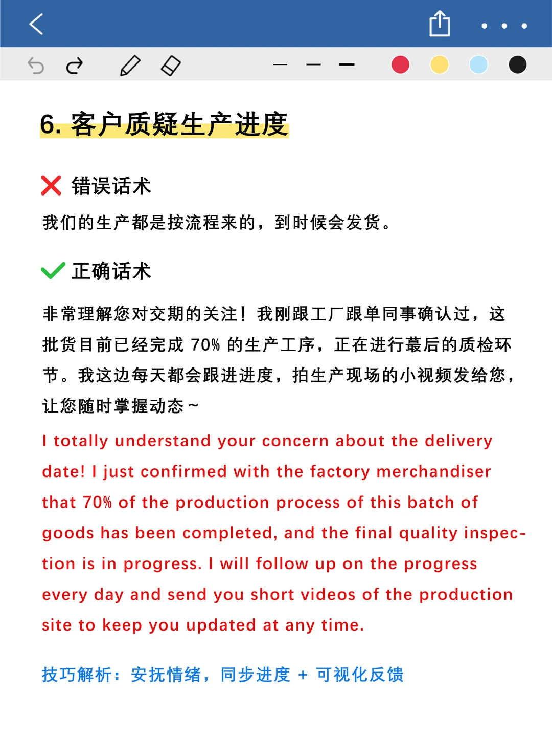 能谈下大单的外贸人！都很懂哄客户！！