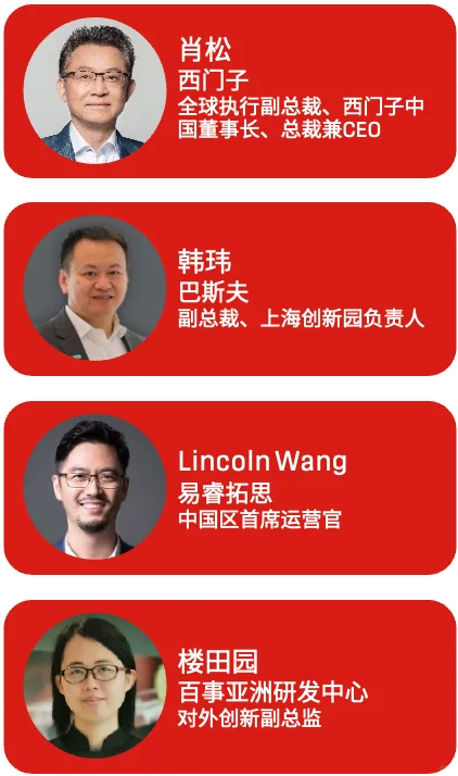 12月12日，璞跃中国年度峰会15大看点