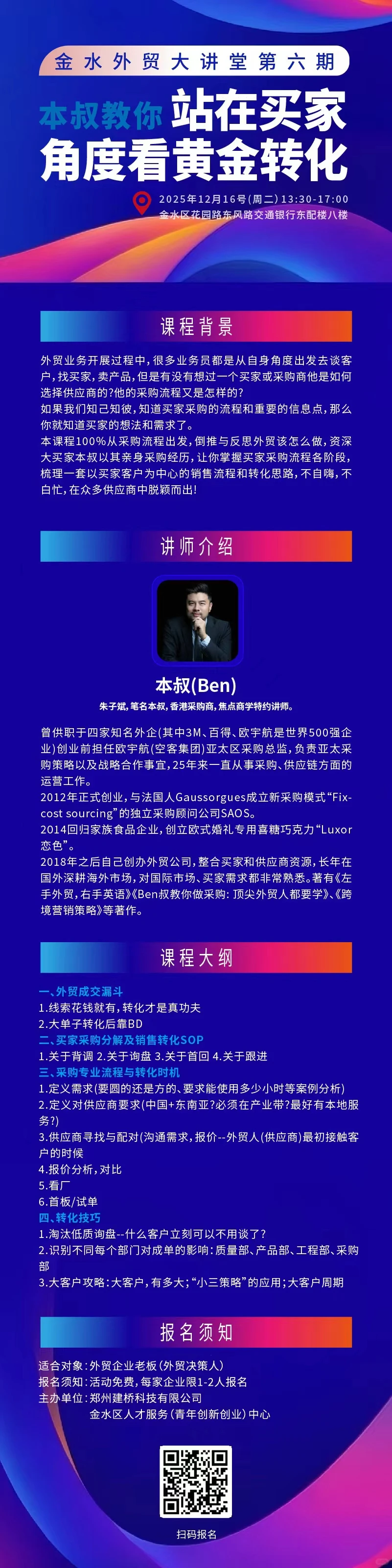 外贸大舞台，有才你就来