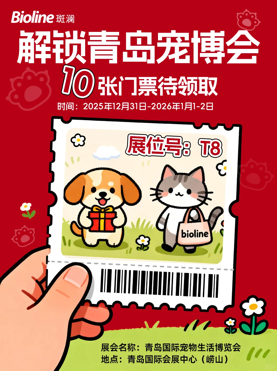 ?新年第一趴，带主子嗨进宠博会！