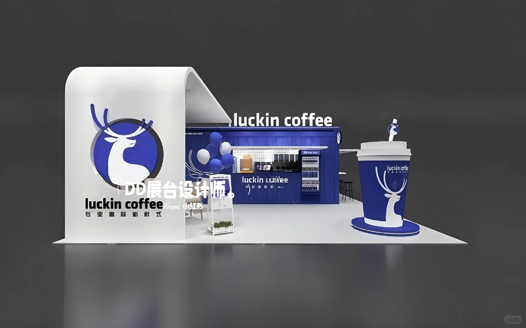 ?瑞幸展台，惊艳你的味蕾之旅