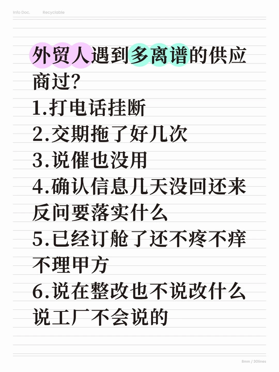 大家还遇到过什么灭绝人性的事情