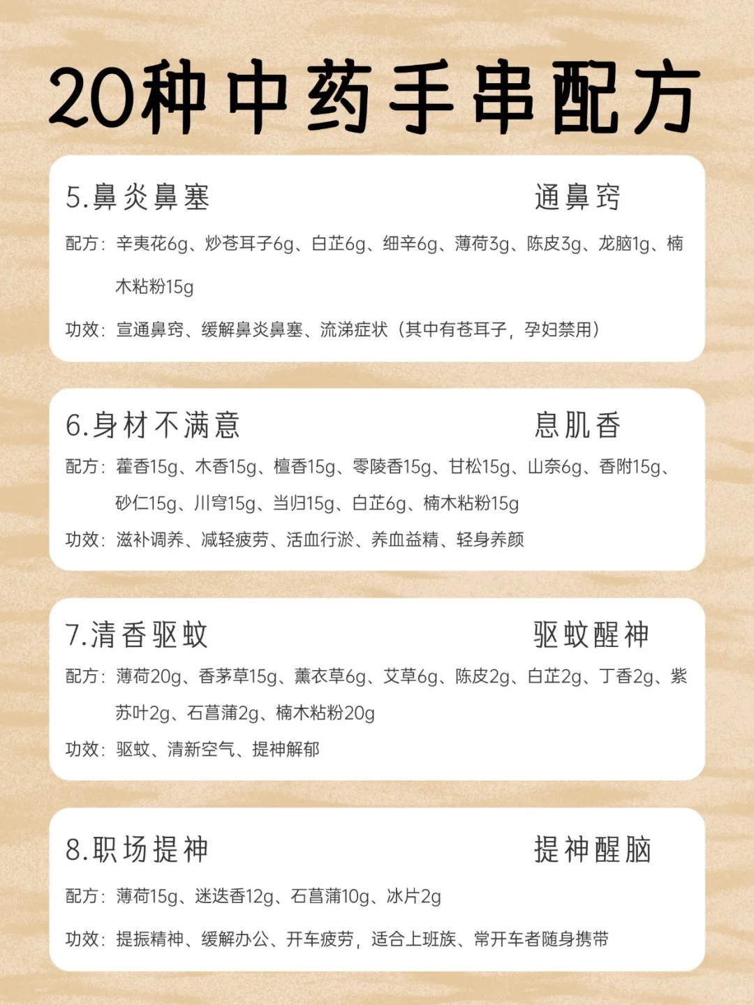 读完这篇你再去买中药手串一定不会踩雷