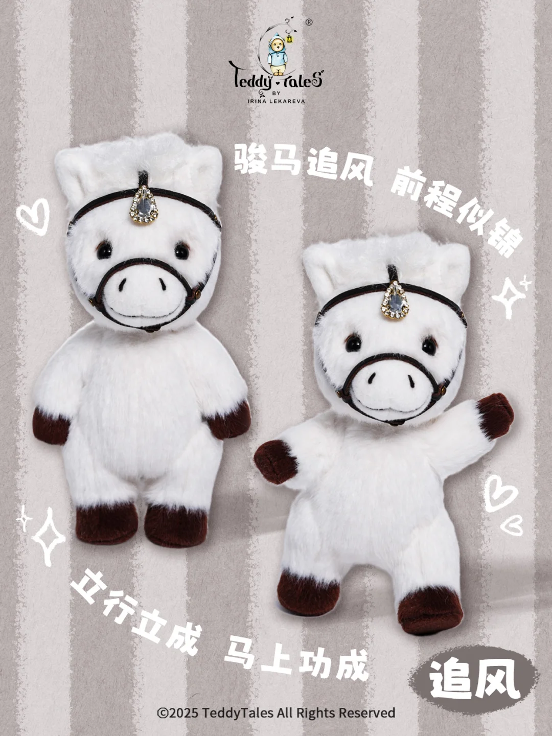 ? 终审定稿：马年新品，实物终审投票！