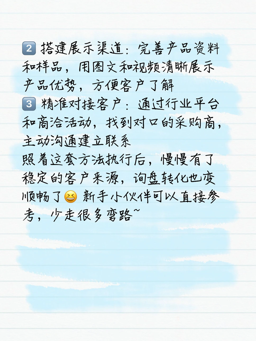 外贸市场开发方法大集合