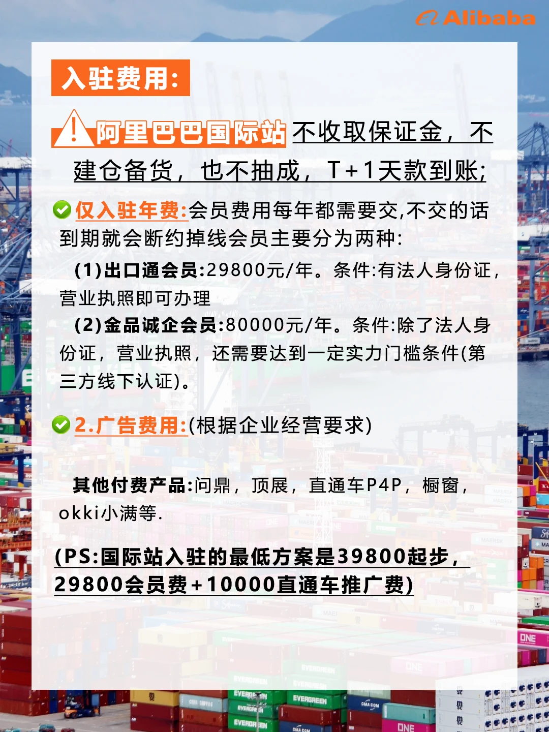 工厂外贸缺订单?阿里国际站精准获客