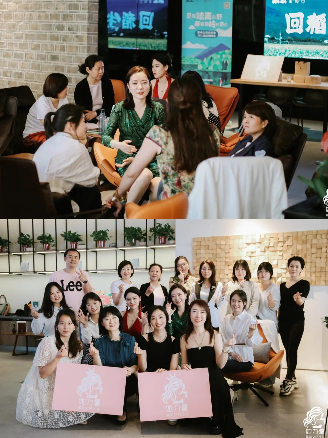 【疗愈时光·年度庆典】女性行业交流大会