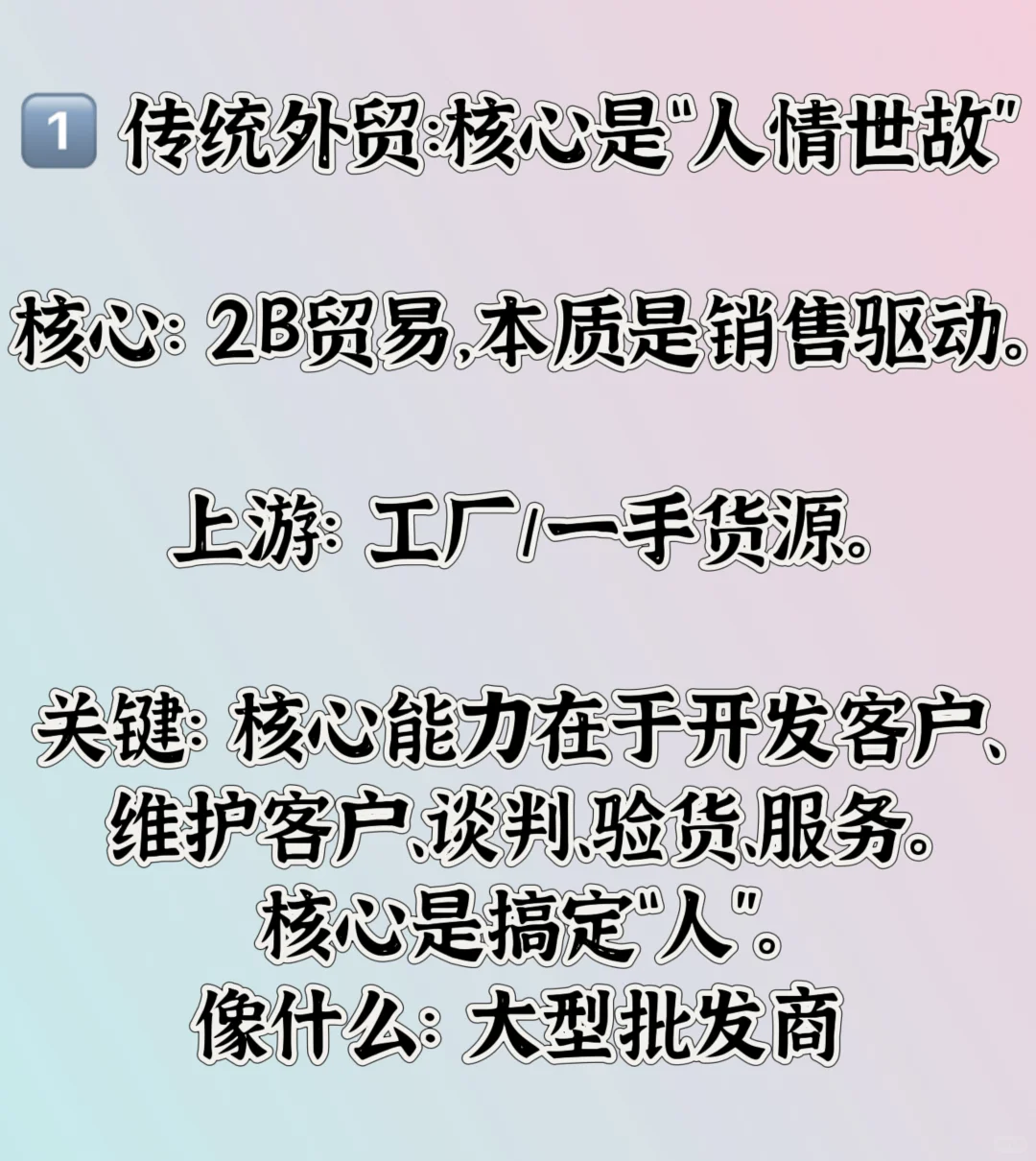 跨境、外贸、出海其实是三个不同的赛道!
