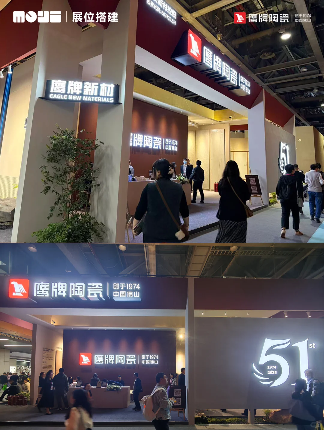 虽迟但到25年鹰牌陶瓷现场图双拼进来看看吧