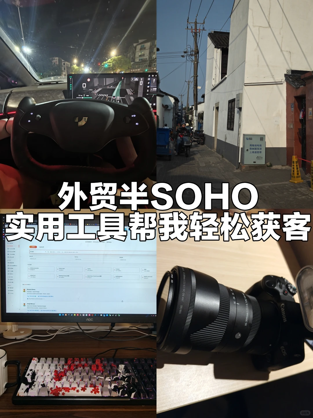 外贸SOHO客户开发+背调全流程干货