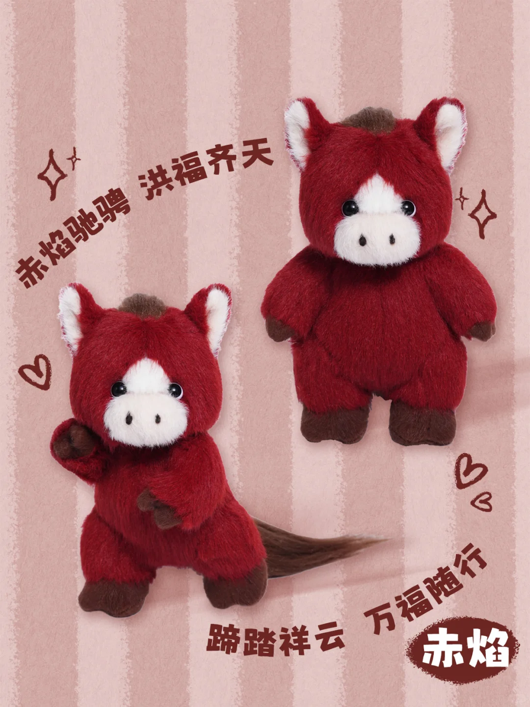 ? 终审定稿：马年新品，实物终审投票！