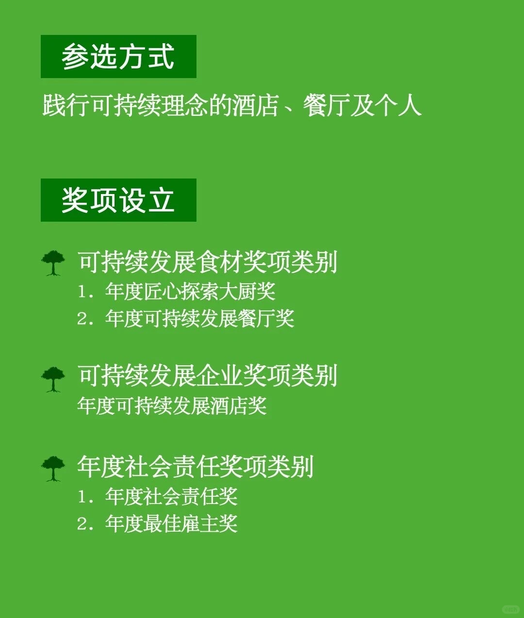 2025GT年度盛典正式开启