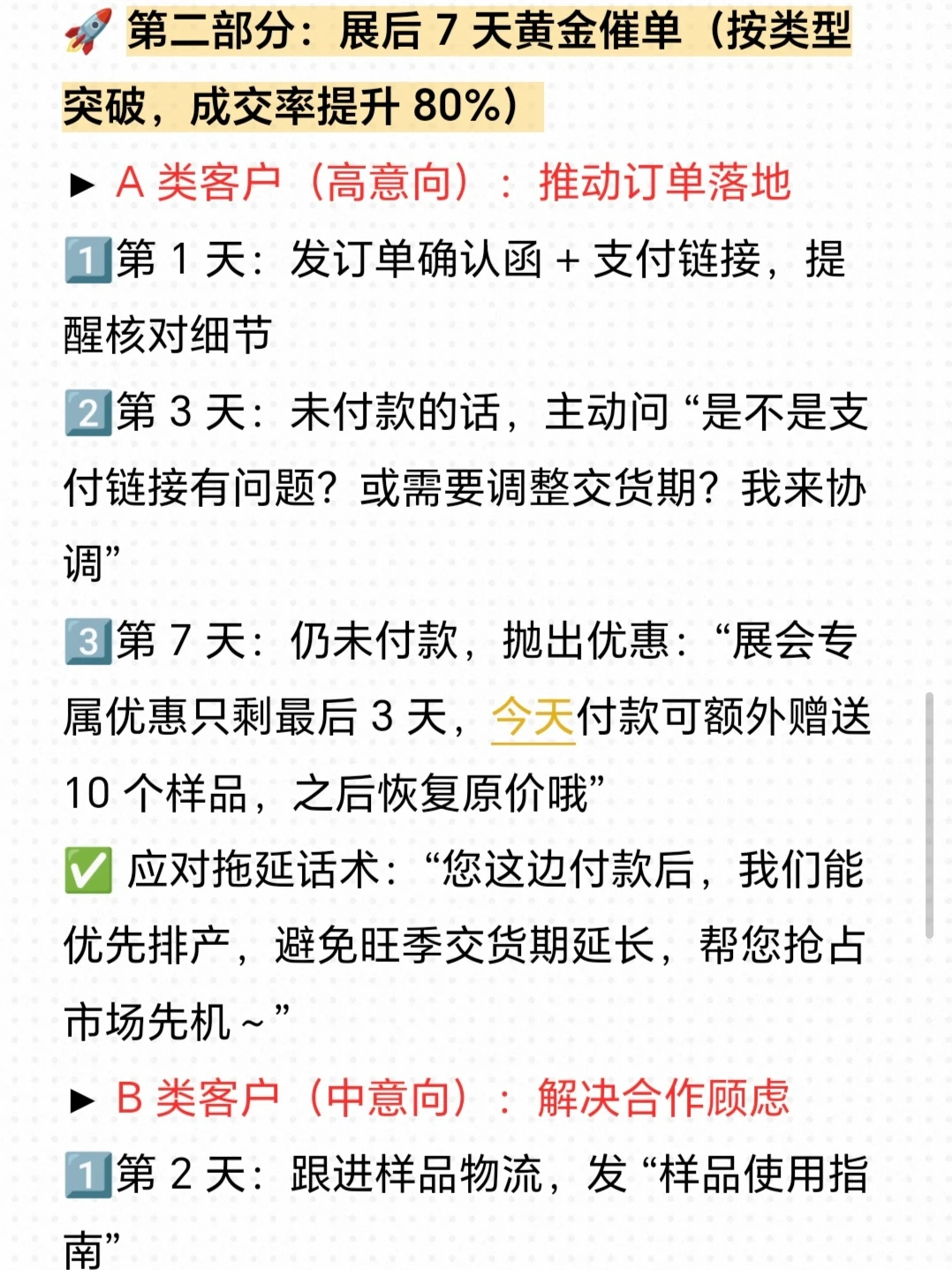 外贸展会➕如何让客户主动打款？