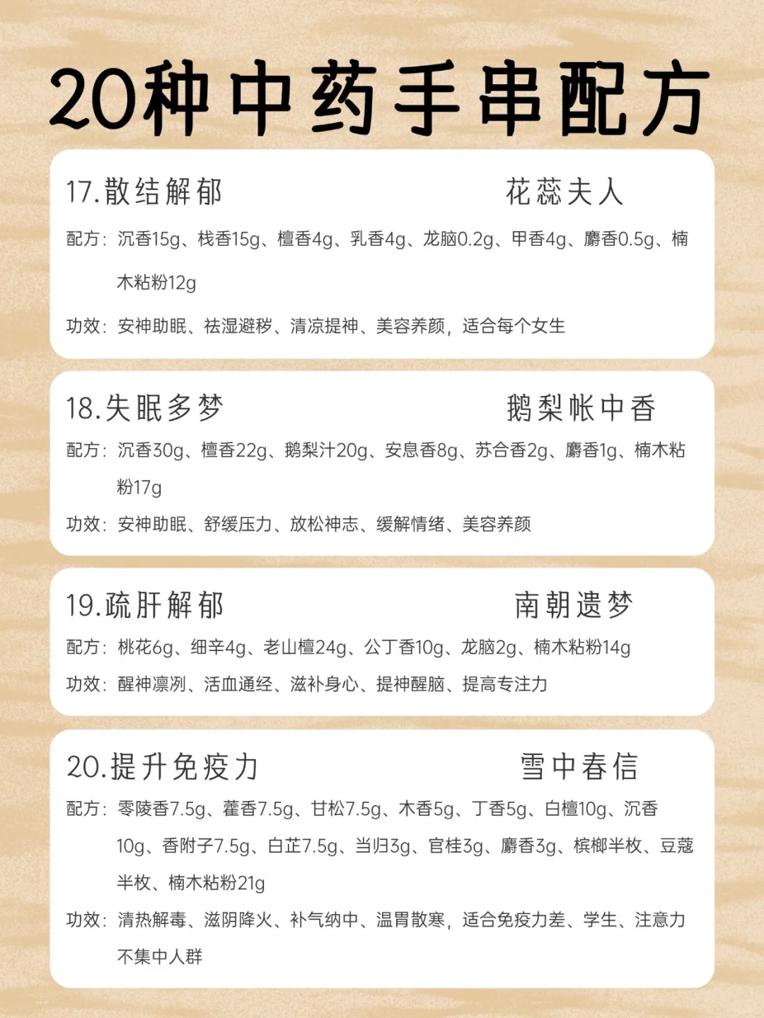 读完这篇你再去买中药手串一定不会踩雷