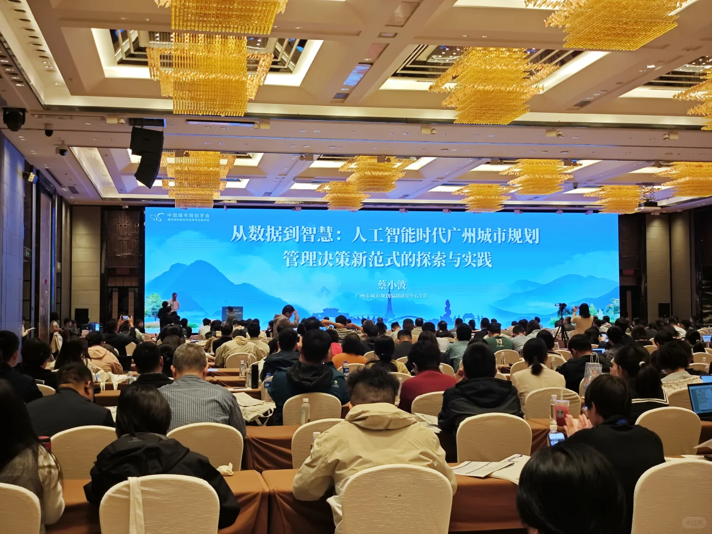 浅浅参加一个学术会议