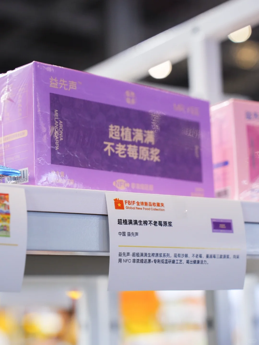 初次亮相FBiF食品创新展❗️新品收藏夹见?