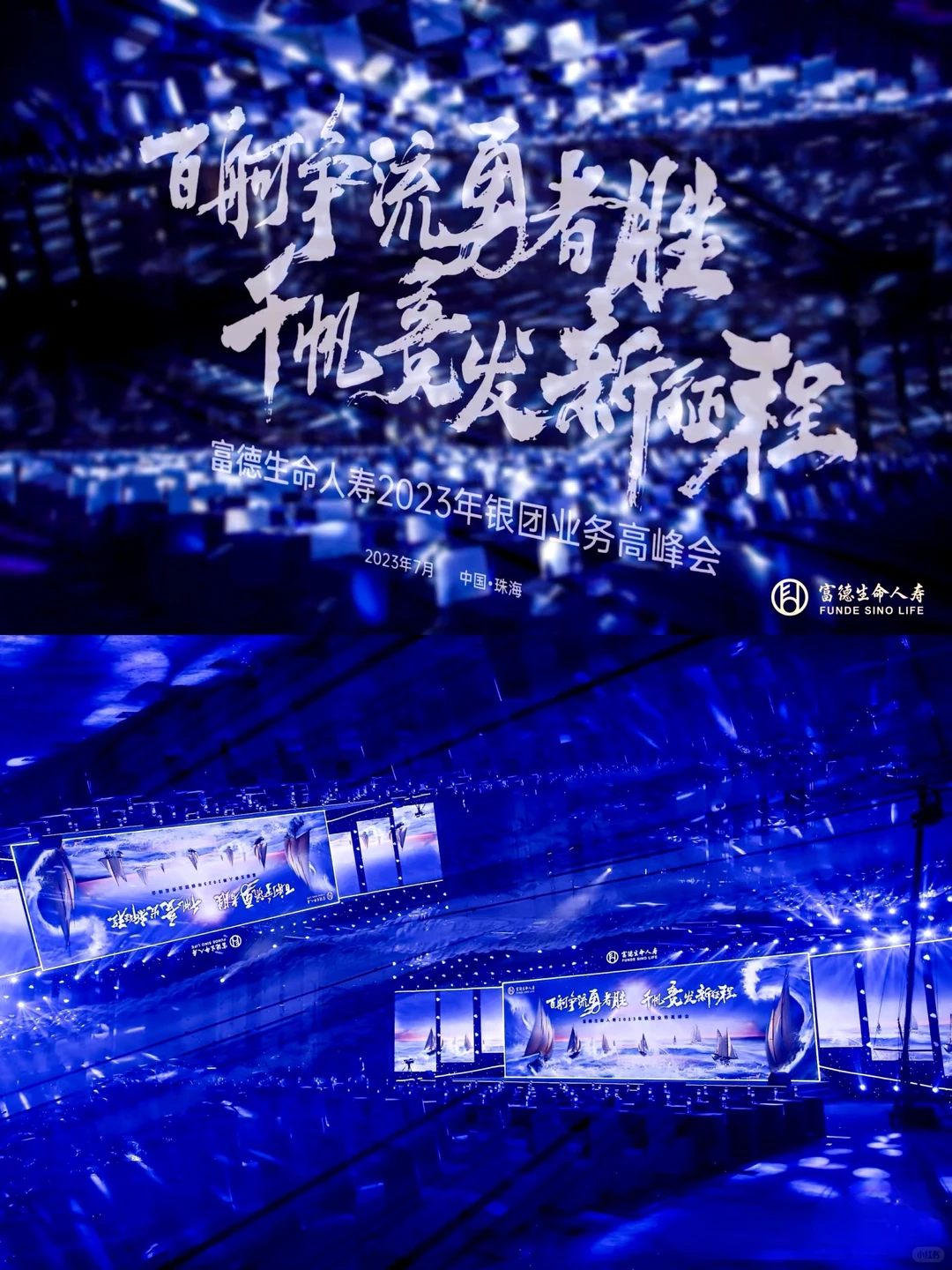 年度行业盛会精彩呈现‼️