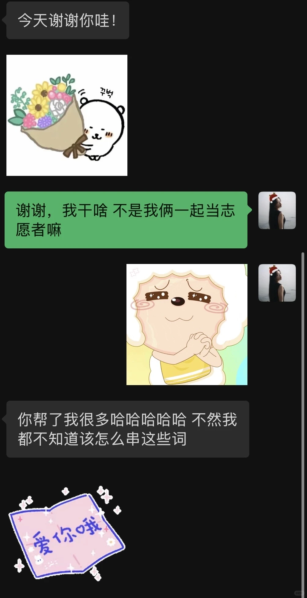 华师大三｜志愿者日记