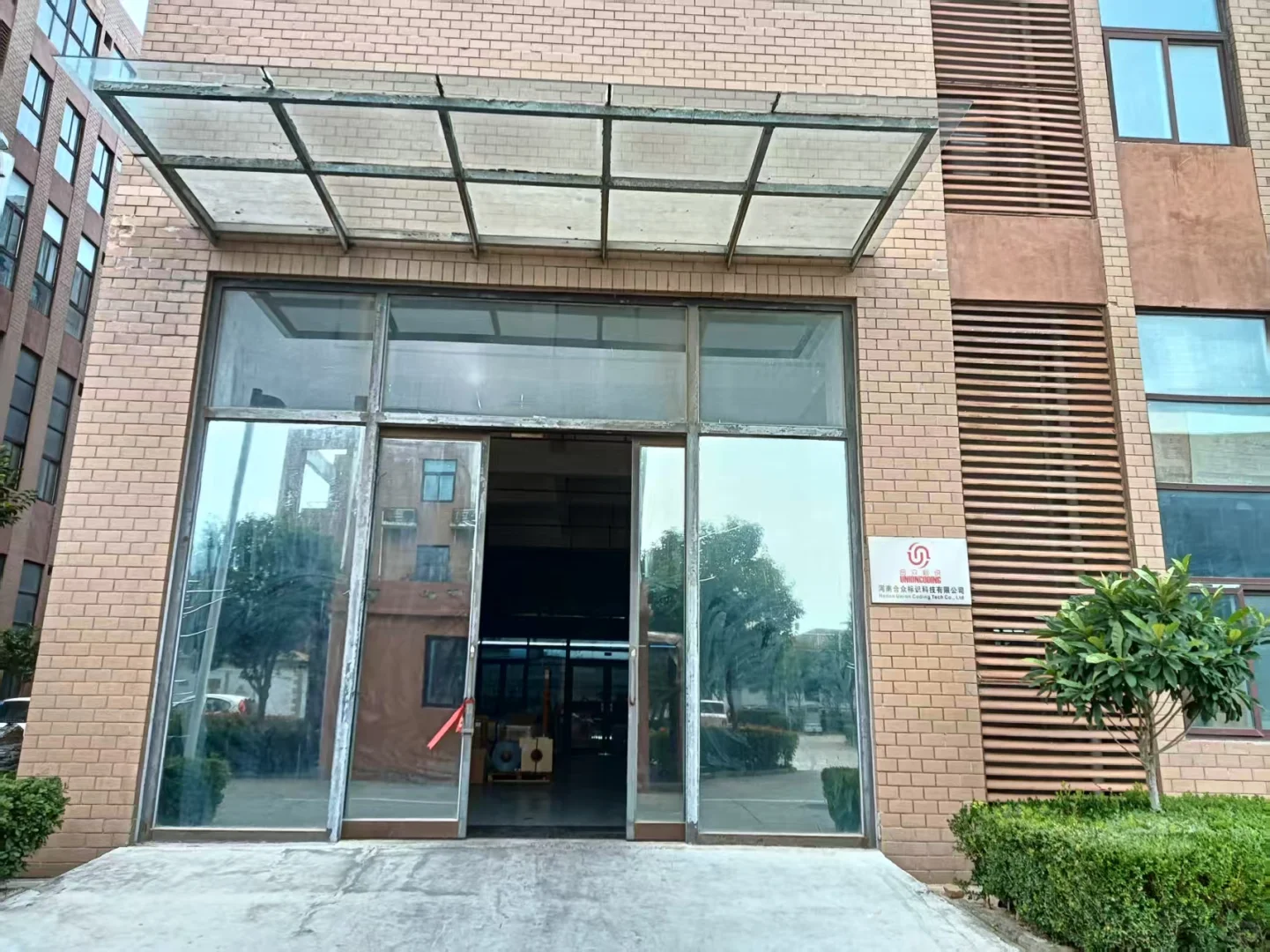 生产车间日常记录