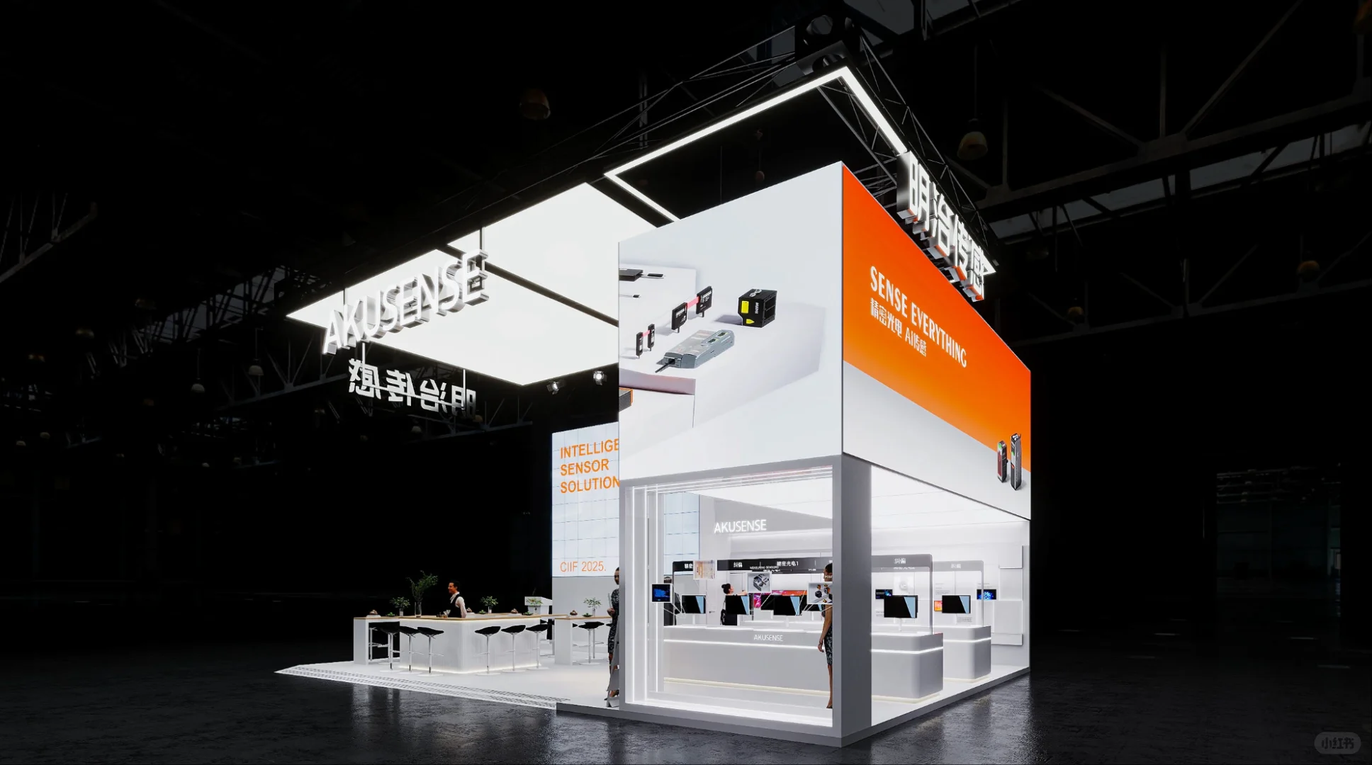 AKUSENSE 工博会 2025 案例