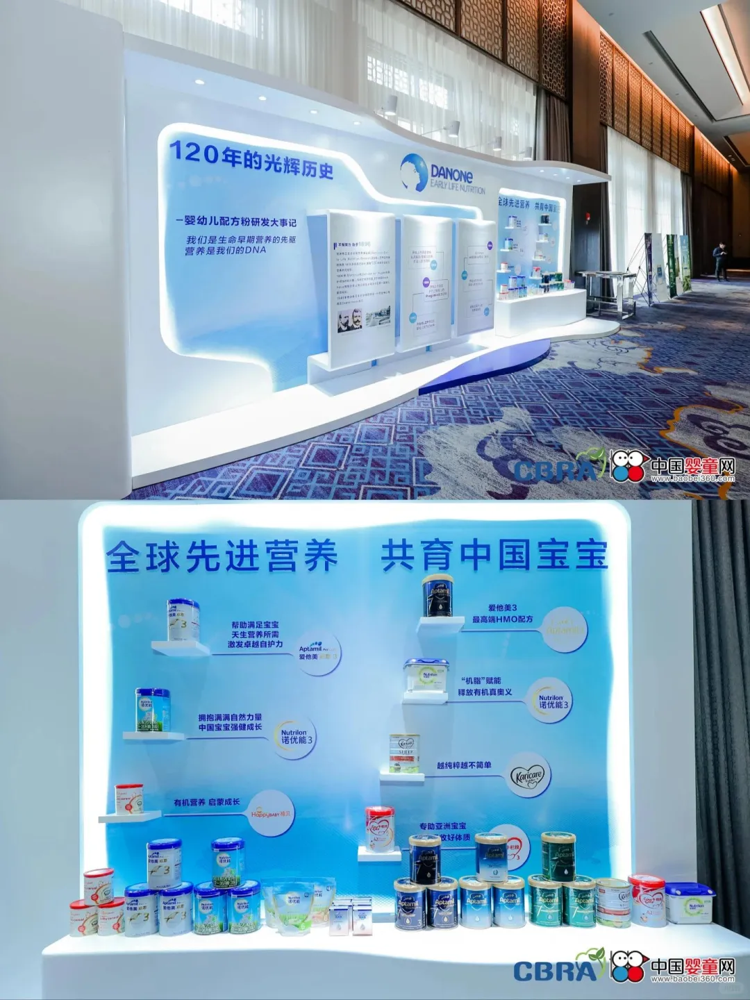 中国母婴产业零售商大会年度盛典