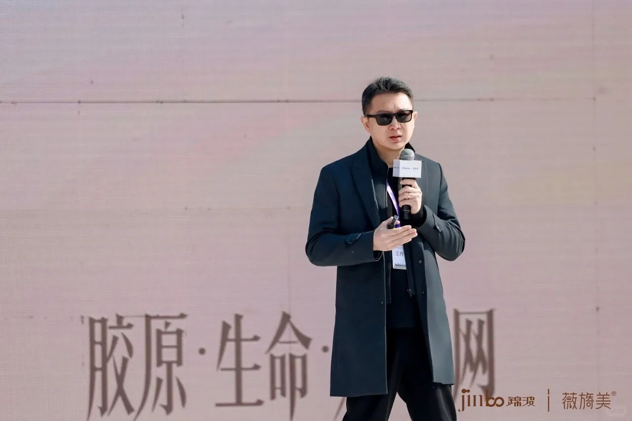 新起点！锦波生物“胶原·生命·无界·网”