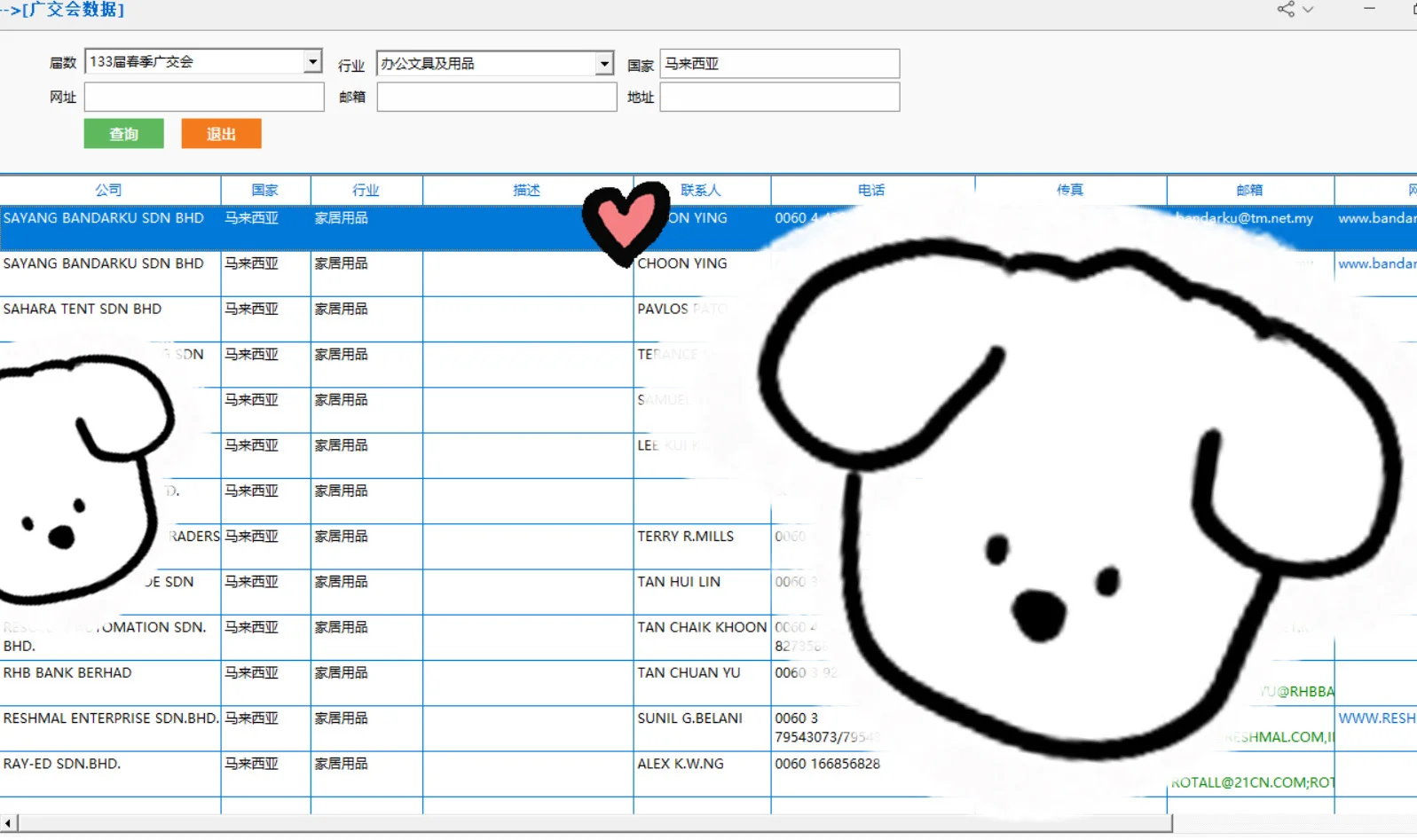 广交会采购商目录2025外贸人看过来??