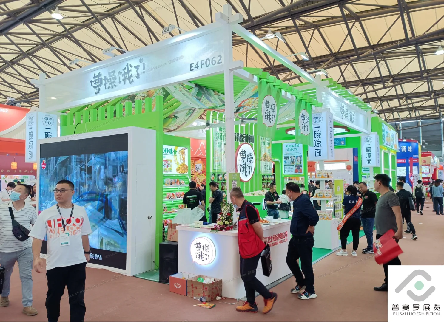 中国国际食品和饮料展（上海）