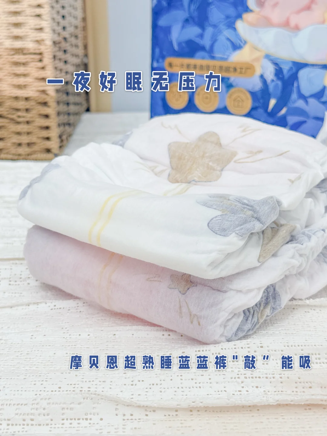 轻松扛住整晚汹涌尿量!夜用拉拉裤锁定ta