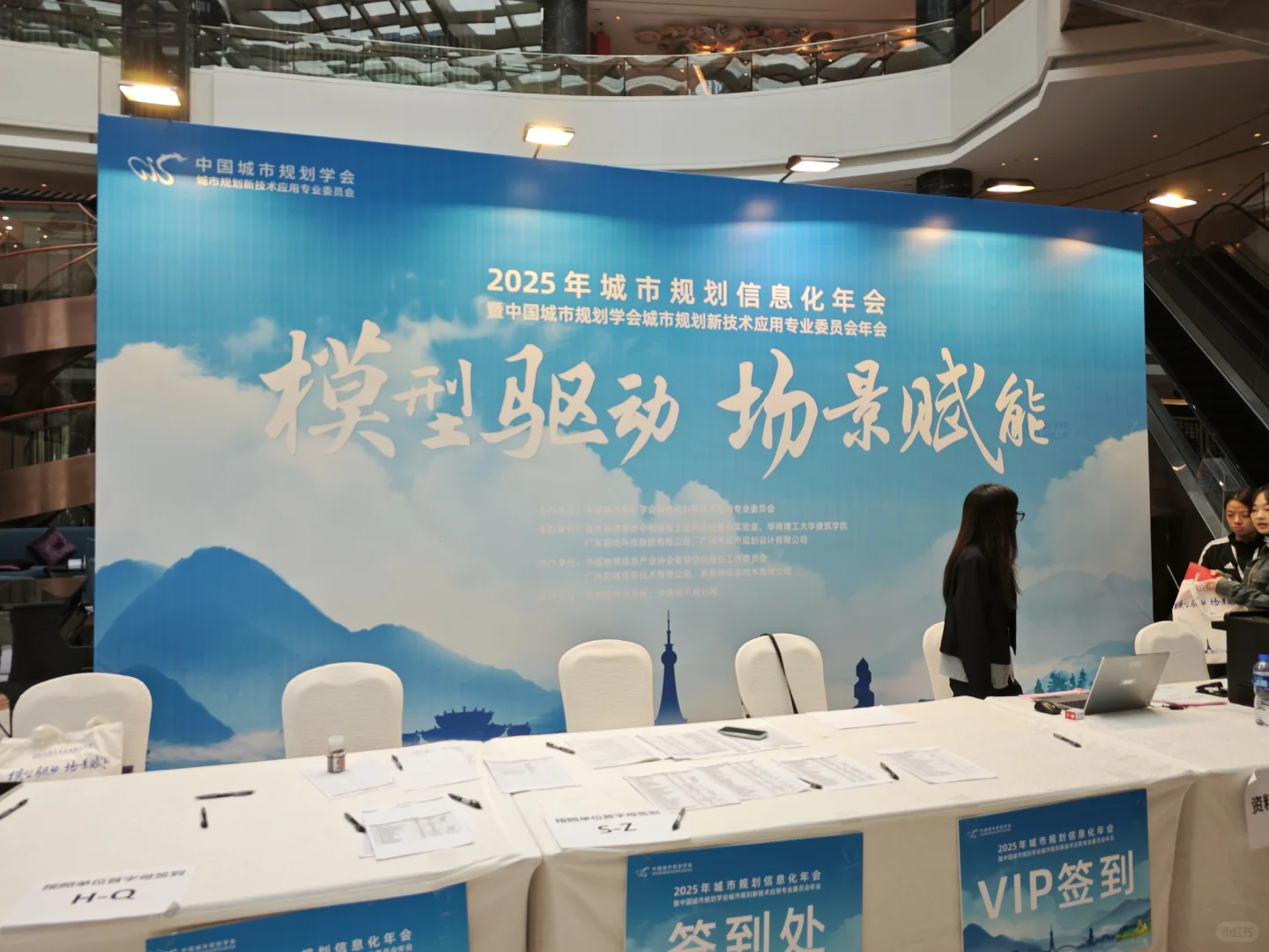 浅浅参加一个学术会议