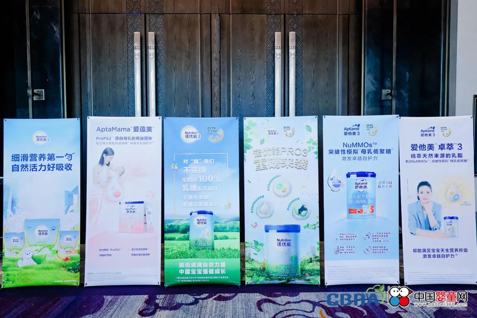 中国母婴产业零售商大会年度盛典