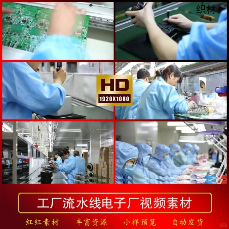 ?全网首发｜工厂流水线高清素材来啦！