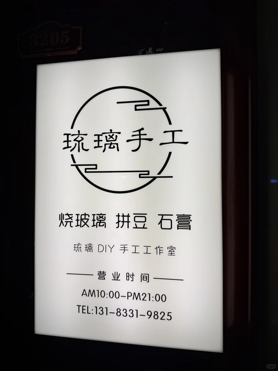 人生新体验“烧玻璃”，有手就会～