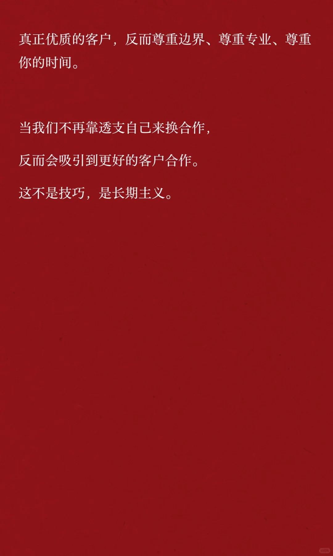 供应商免费劳动力陷阱