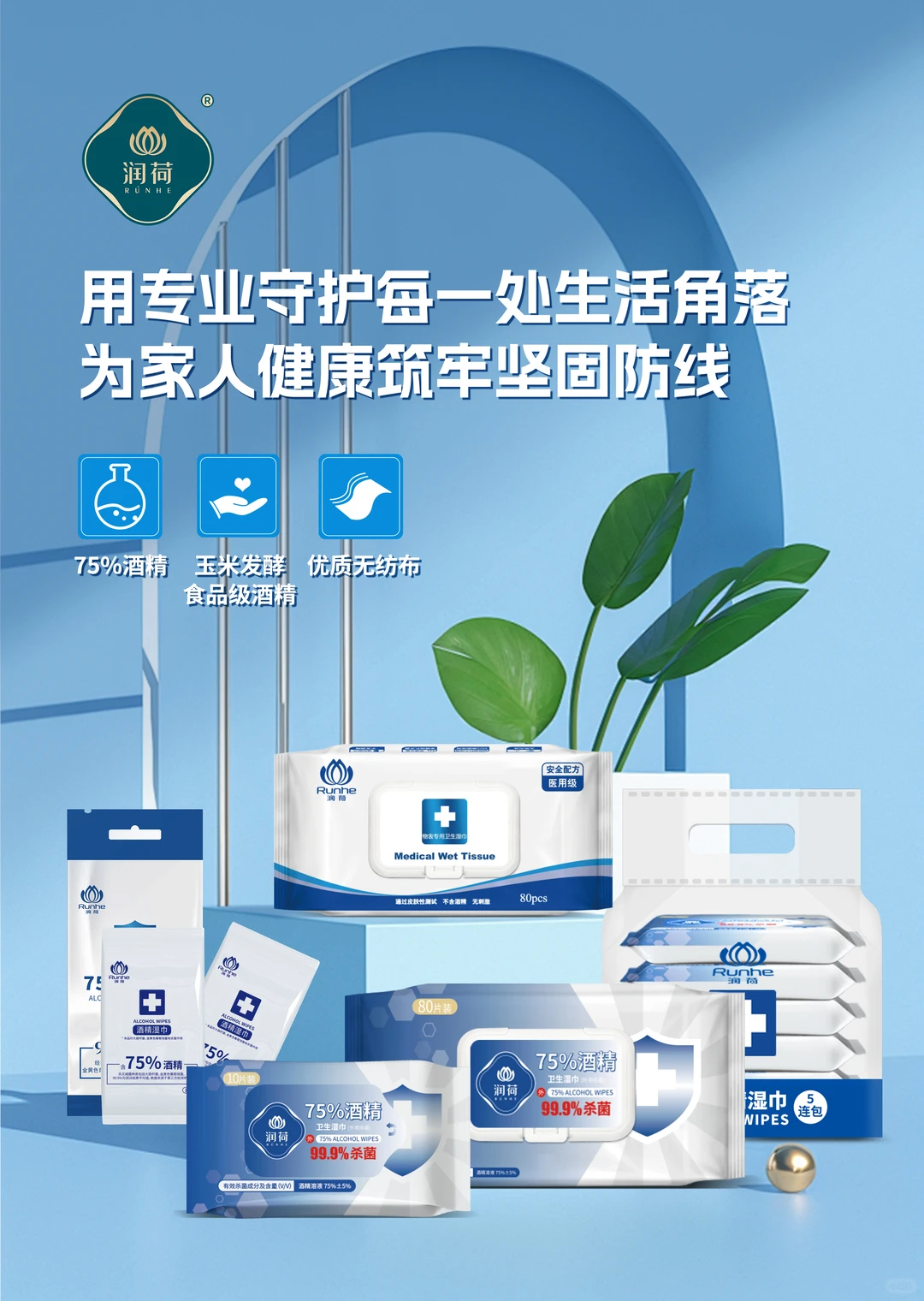 ?探秘润荷湿巾工厂，实力与安全双保障！