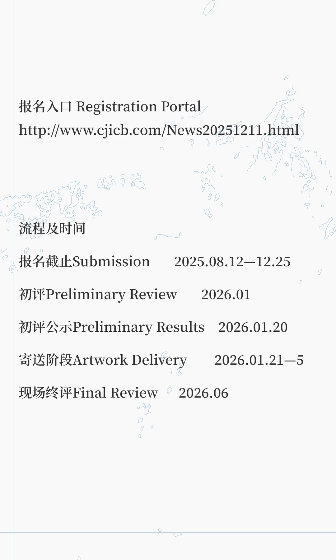 “瓷的未来”2026陶瓷艺术双年展火热征集中