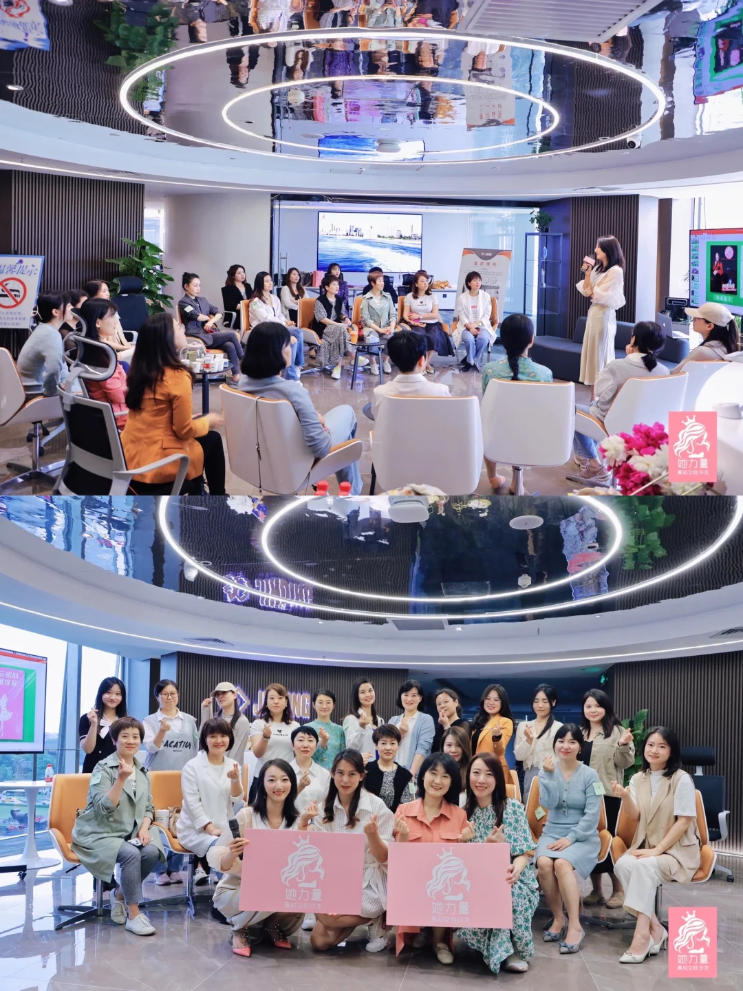 【疗愈时光·年度庆典】女性行业交流大会