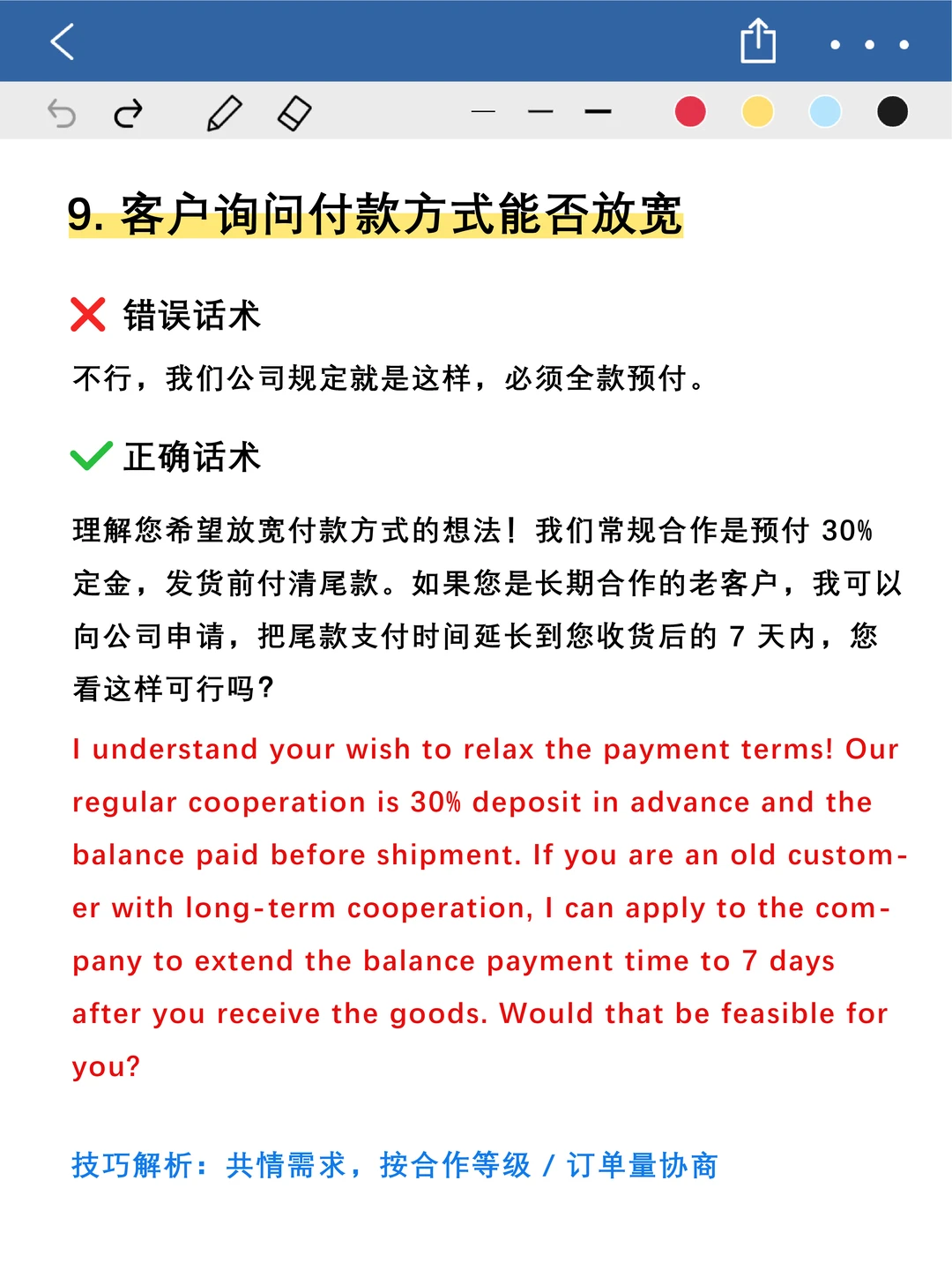 能谈下大单的外贸人！都很懂哄客户！！