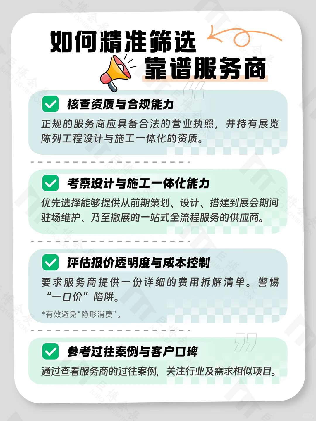 第一次参展不知道从何下手？❗️新手必看