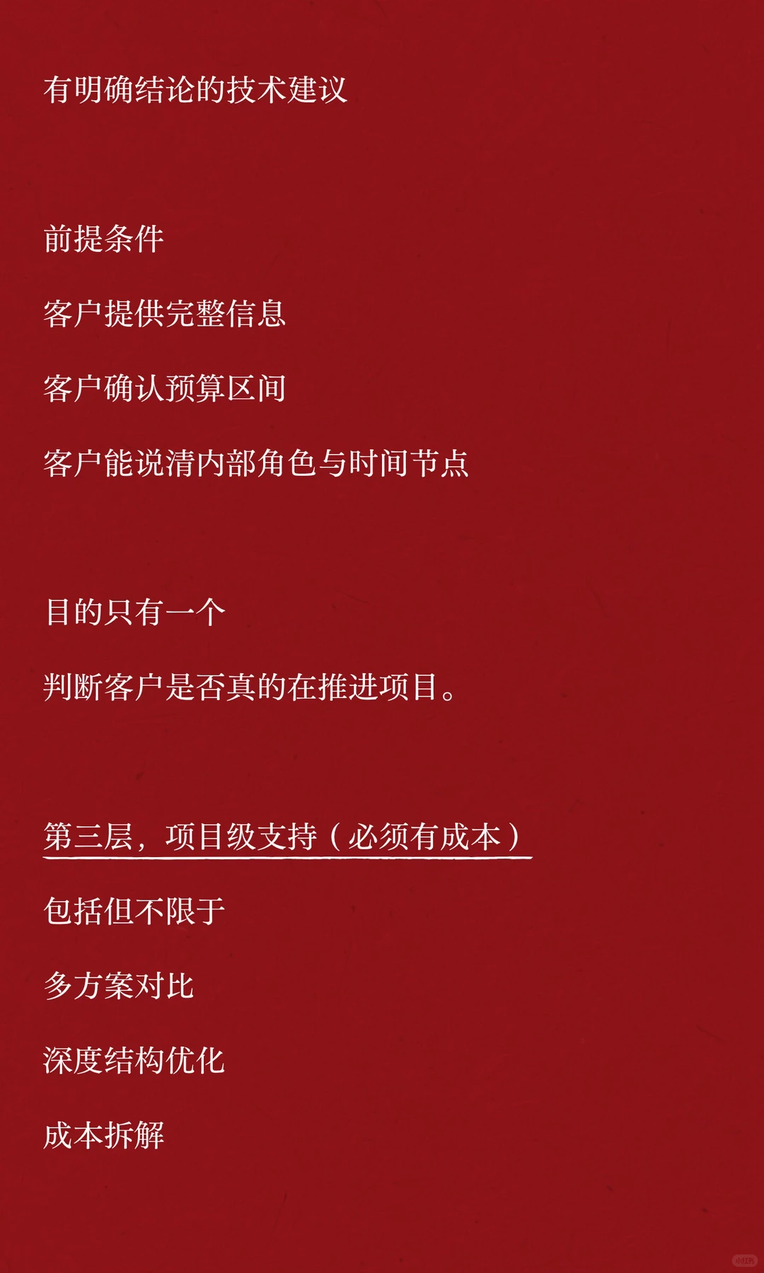 供应商免费劳动力陷阱