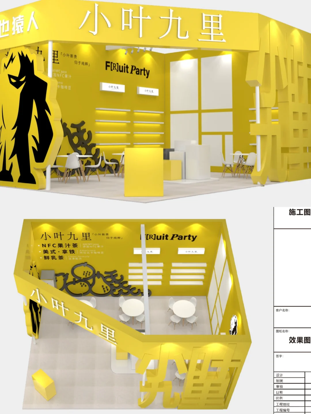 2025全食展|新时代饮料?