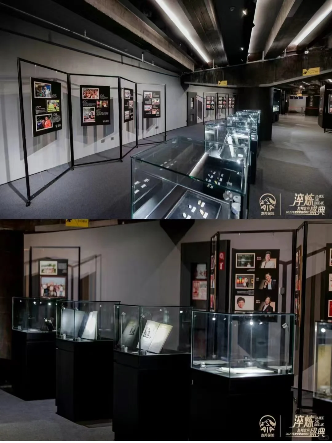 友邦2023年度荣誉盛典