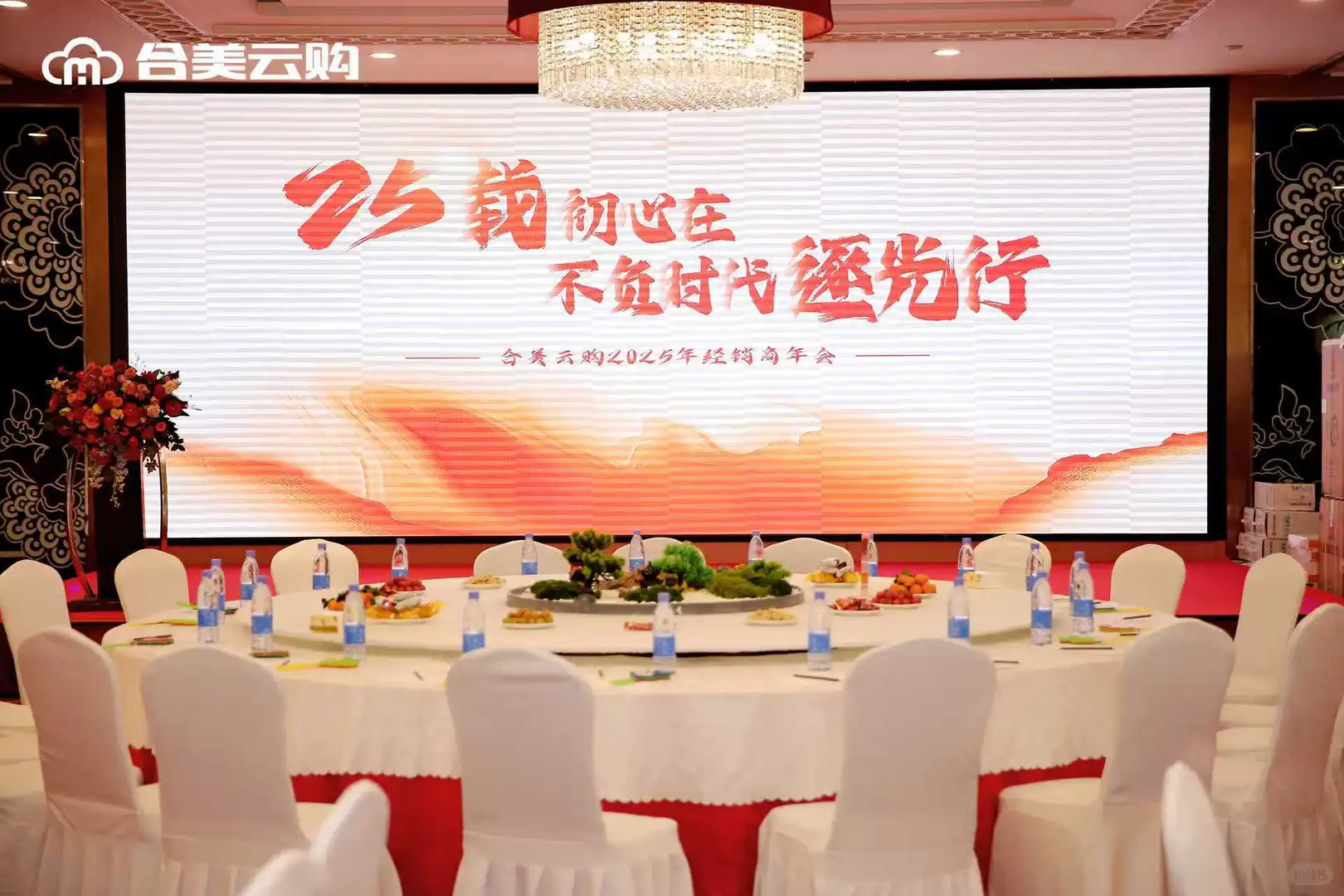 温馨圆满的年度盛会～